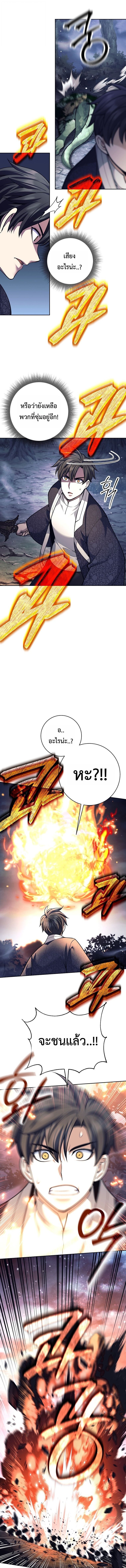 Read The Illegitimate Who Devours Weapons TH Manga Online