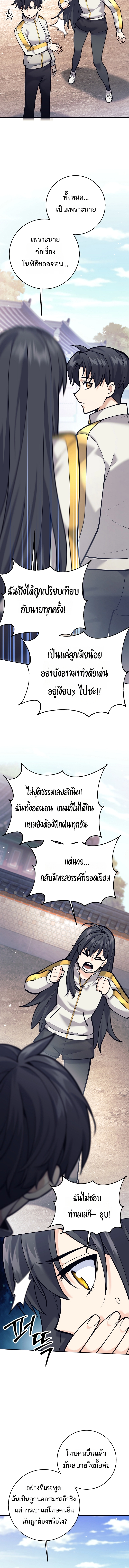 Read The Illegitimate Who Devours Weapons TH Manga Online