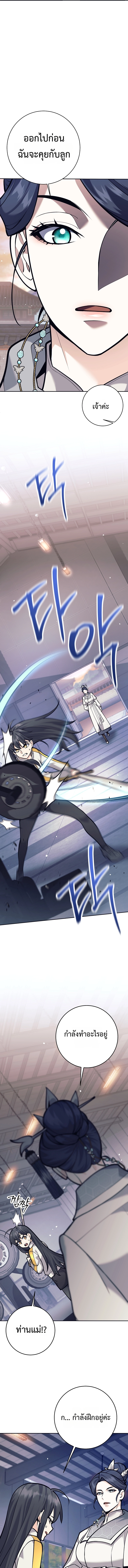 Read The Illegitimate Who Devours Weapons TH Manga Online