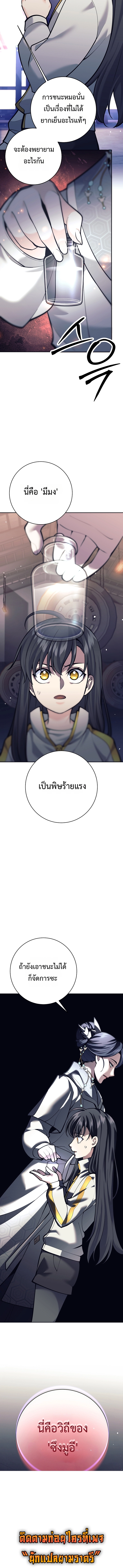 Read The Illegitimate Who Devours Weapons TH Manga Online