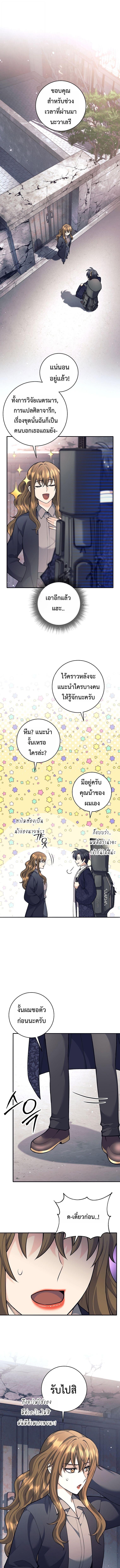 Read The Illegitimate Who Devours Weapons TH Manga Online