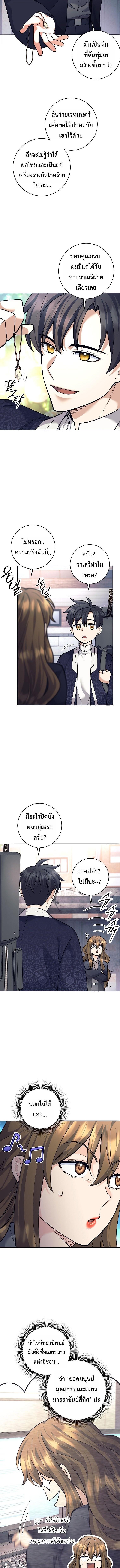 Read The Illegitimate Who Devours Weapons TH Manga Online