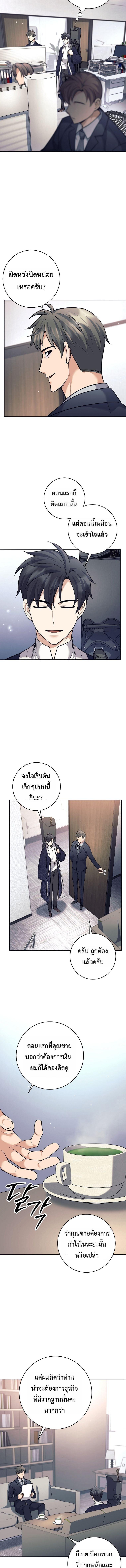 Read The Illegitimate Who Devours Weapons TH Manga Online