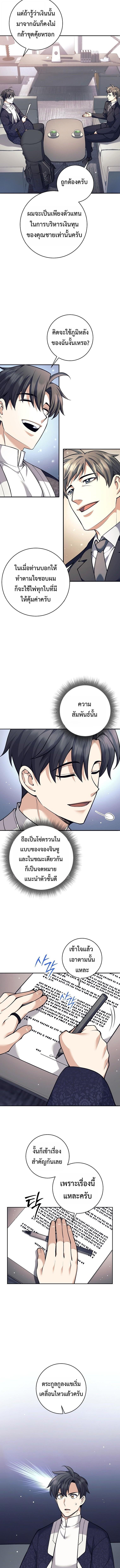 Read The Illegitimate Who Devours Weapons TH Manga Online