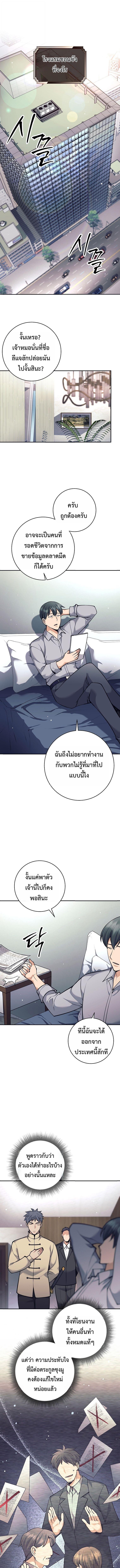 Read The Illegitimate Who Devours Weapons TH Manga Online