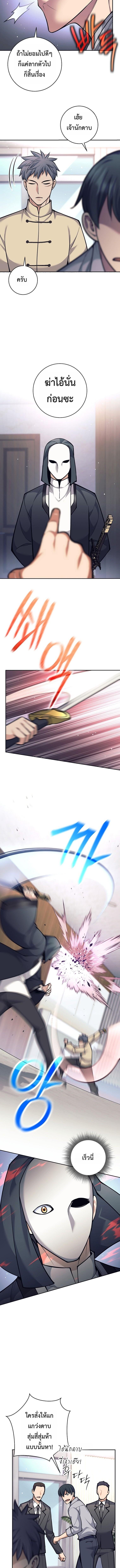 Read The Illegitimate Who Devours Weapons TH Manga Online