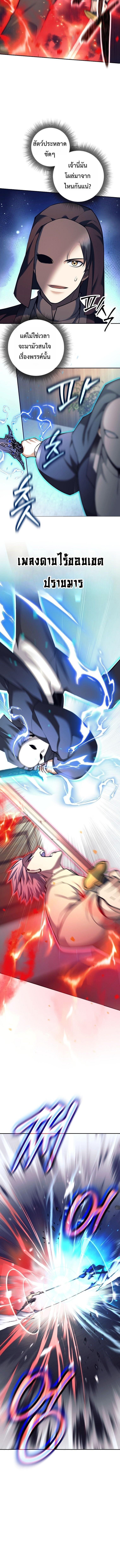 Read The Illegitimate Who Devours Weapons TH Manga Online