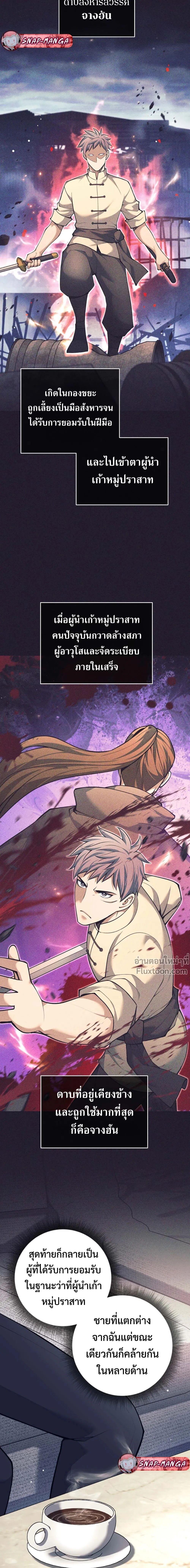 Read The Illegitimate Who Devours Weapons TH Manga Online