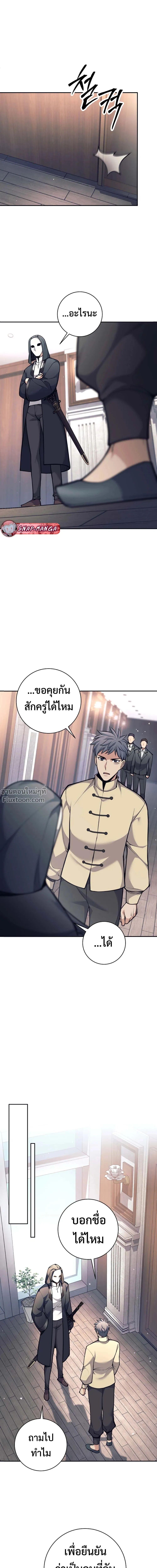 Read The Illegitimate Who Devours Weapons TH Manga Online