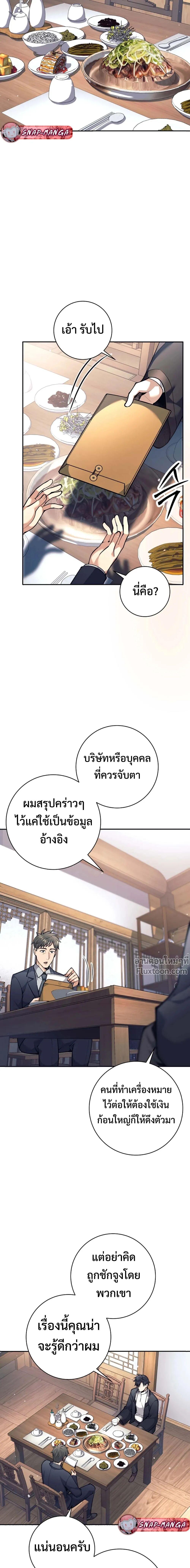 Read The Illegitimate Who Devours Weapons TH Manga Online