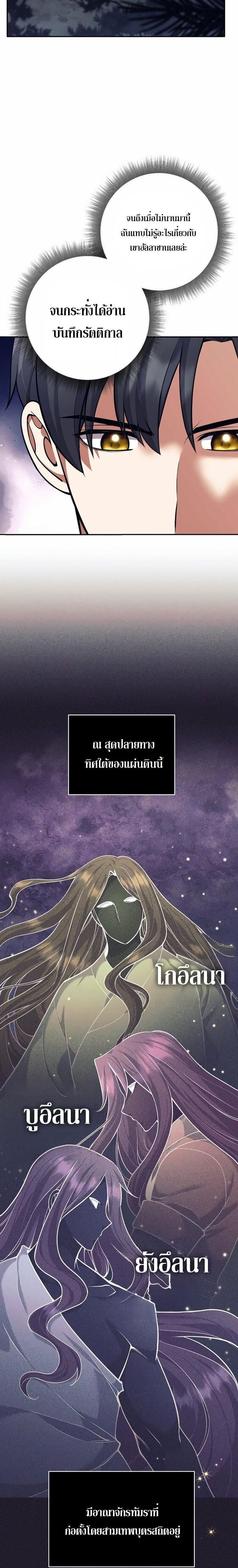 Read The Illegitimate Who Devours Weapons TH Manga Online