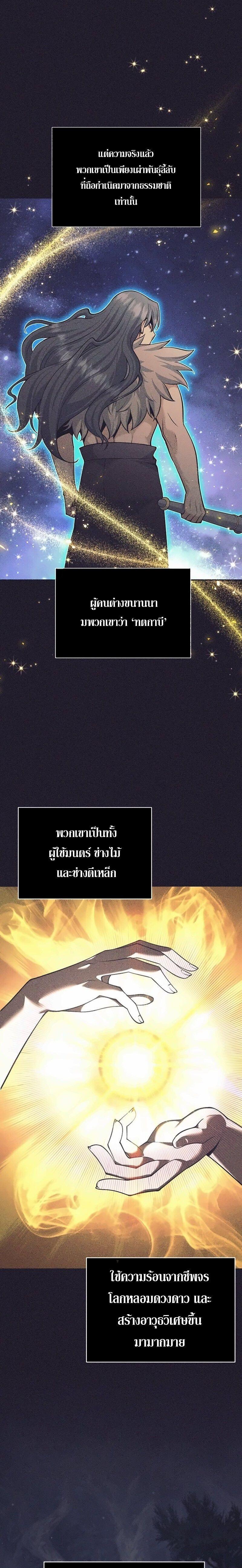 Read The Illegitimate Who Devours Weapons TH Manga Online