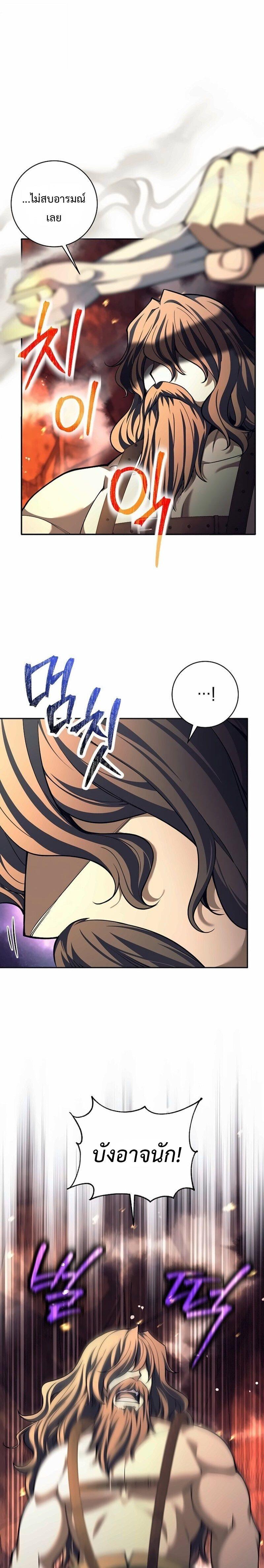 Read The Illegitimate Who Devours Weapons TH Manga Online