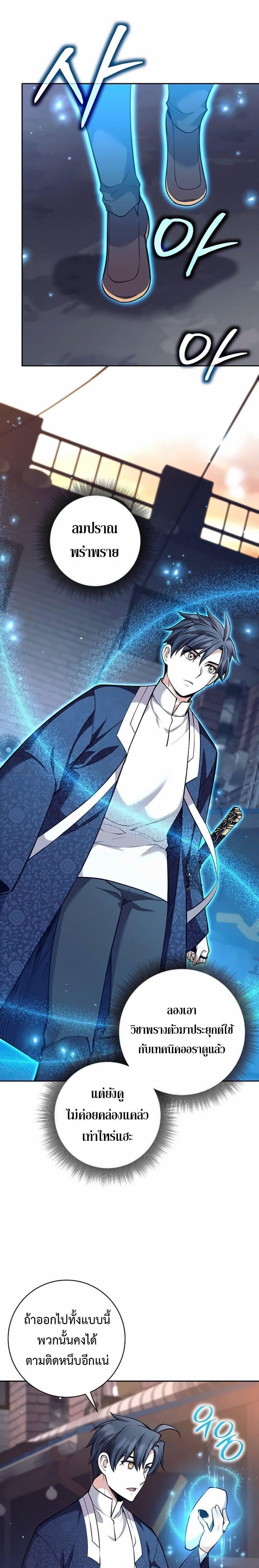 Read The Illegitimate Who Devours Weapons TH Manga Online