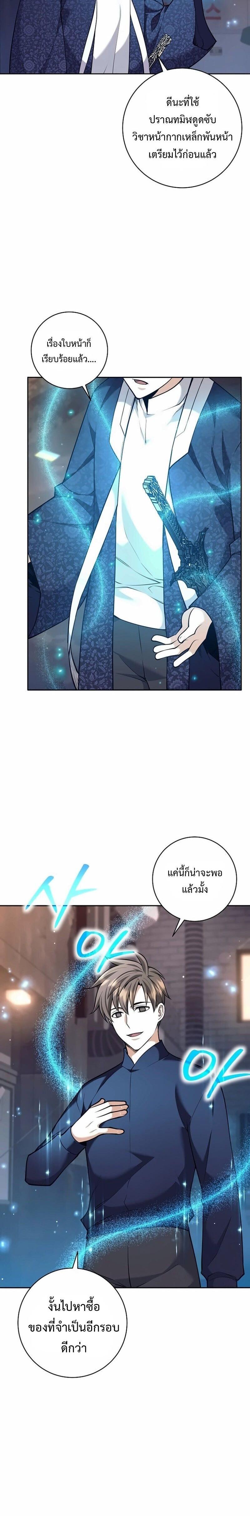 Read The Illegitimate Who Devours Weapons TH Manga Online