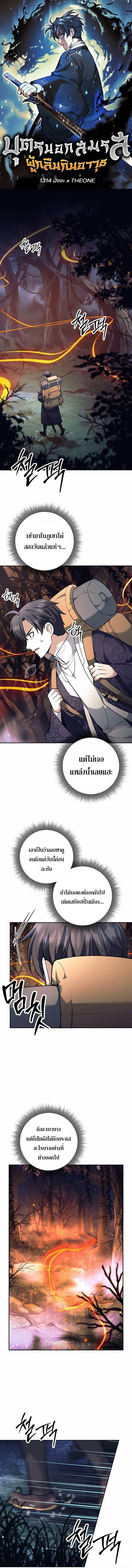 Read The Illegitimate Who Devours Weapons TH Manga Online