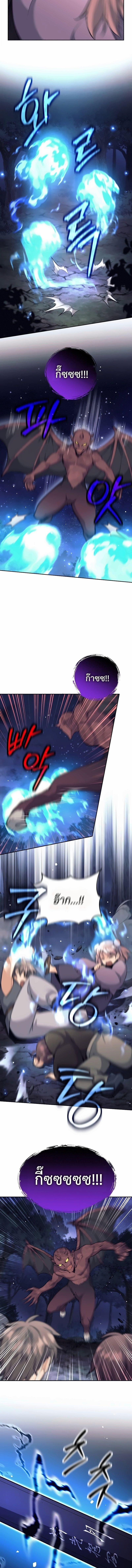 Read The Illegitimate Who Devours Weapons TH Manga Online