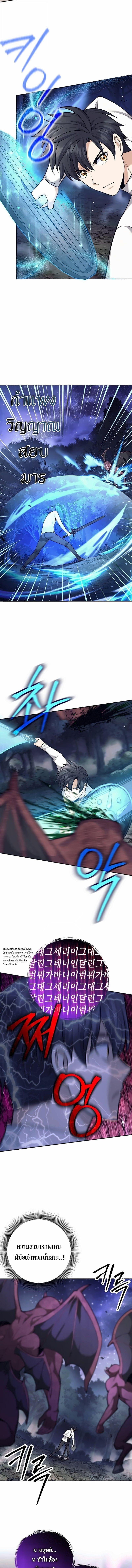 Read The Illegitimate Who Devours Weapons TH Manga Online