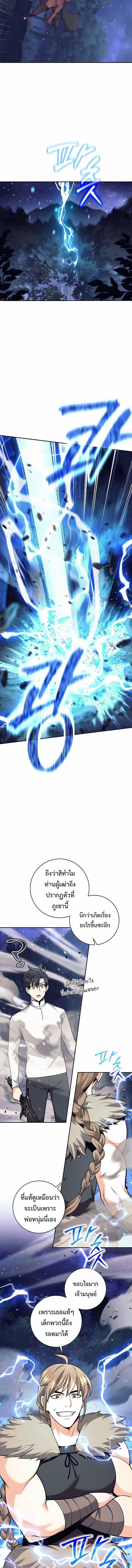 Read The Illegitimate Who Devours Weapons TH Manga Online