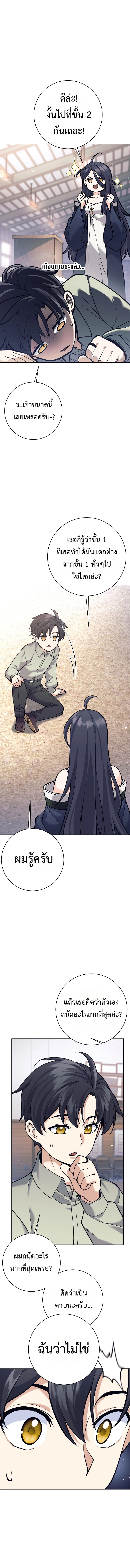 Read The Illegitimate Who Devours Weapons TH Manga Online