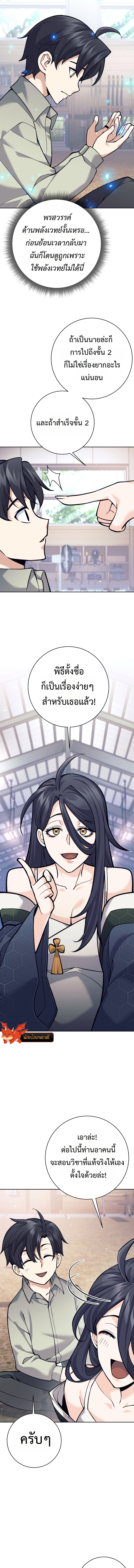 Read The Illegitimate Who Devours Weapons TH Manga Online