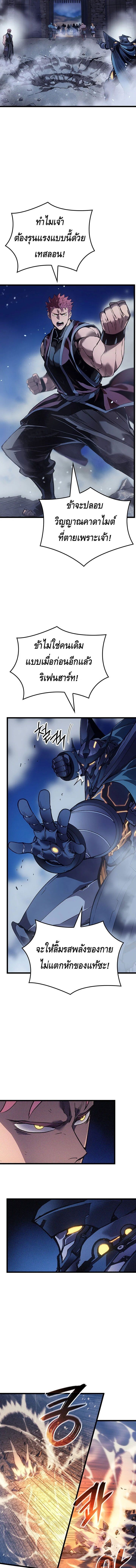 Read The Indomitable Martial King TH Manga Online