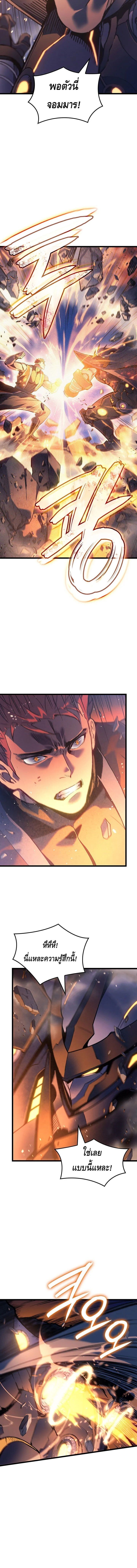 Read The Indomitable Martial King TH Manga Online