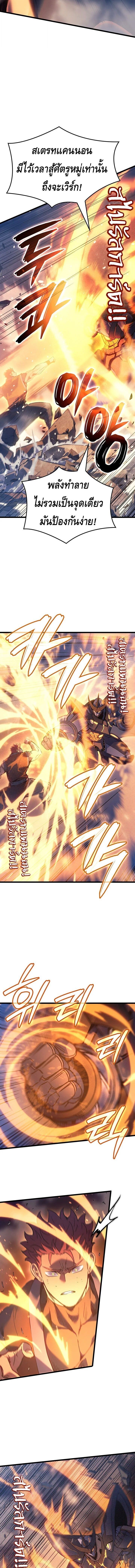 Read The Indomitable Martial King TH Manga Online