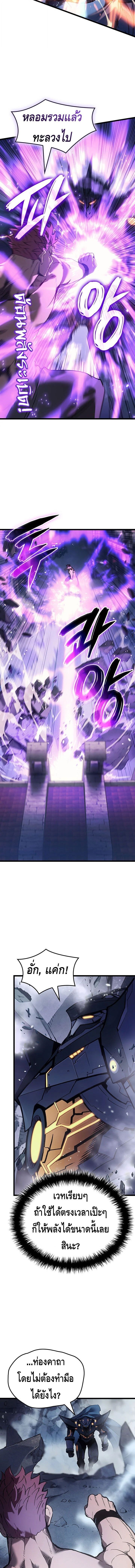 Read The Indomitable Martial King TH Manga Online