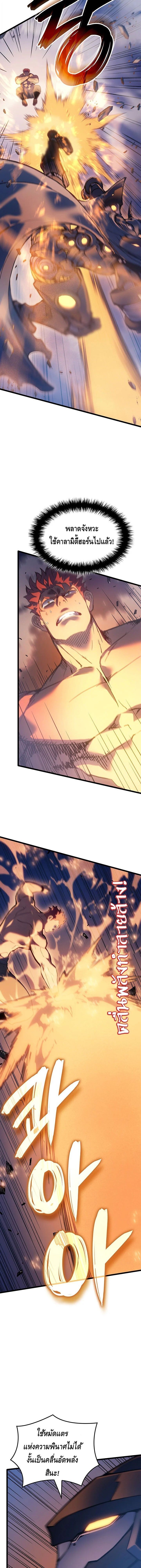 Read The Indomitable Martial King TH Manga Online