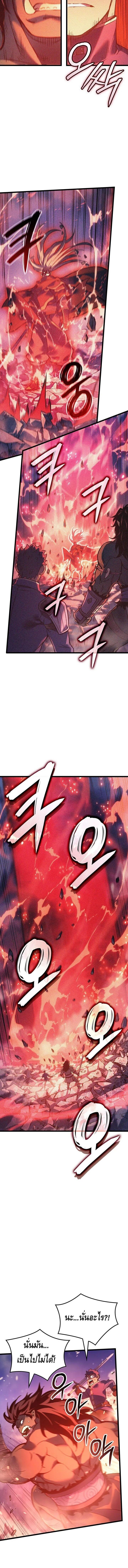 Read The Indomitable Martial King TH Manga Online