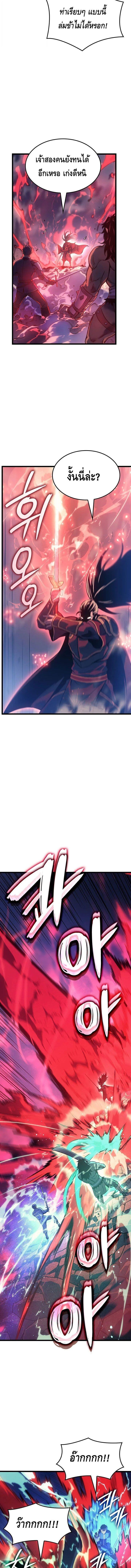 Read The Indomitable Martial King TH Manga Online