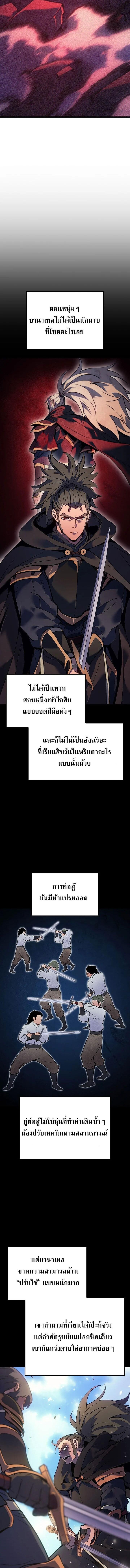 Read The Indomitable Martial King TH Manga Online