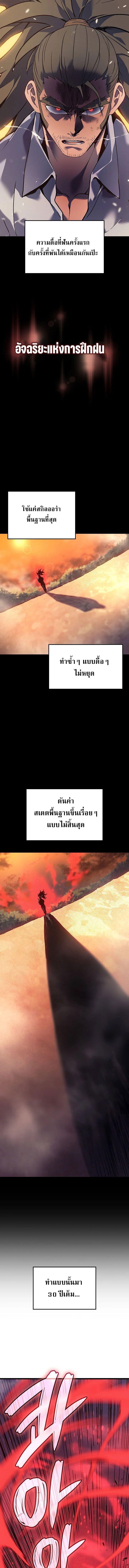 Read The Indomitable Martial King TH Manga Online