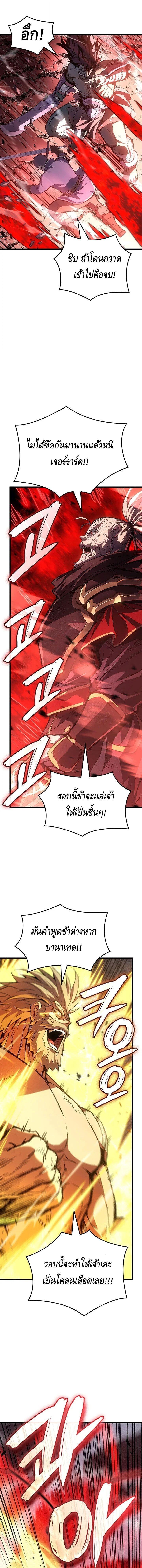 Read The Indomitable Martial King TH Manga Online