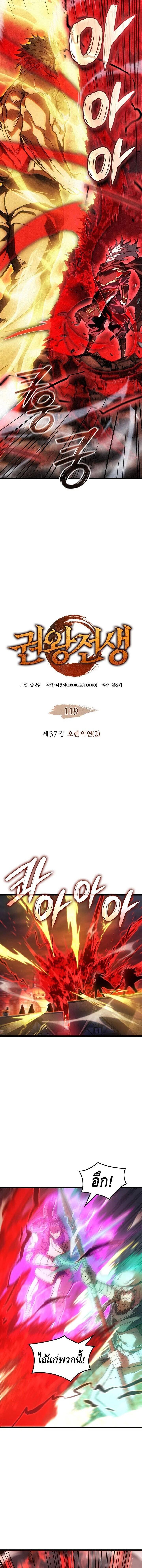 Read The Indomitable Martial King TH Manga Online