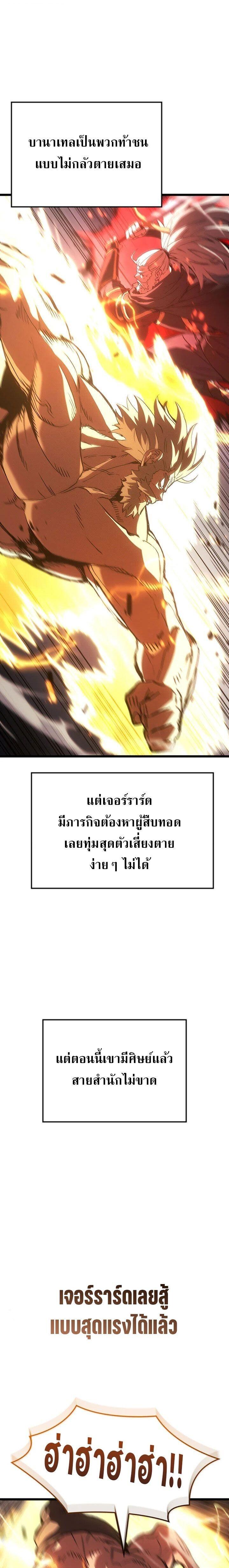 Read The Indomitable Martial King TH Manga Online