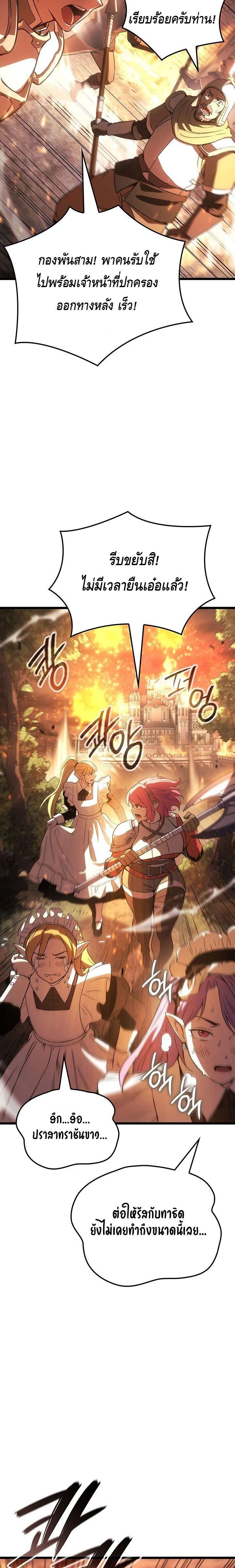 Read The Indomitable Martial King TH Manga Online