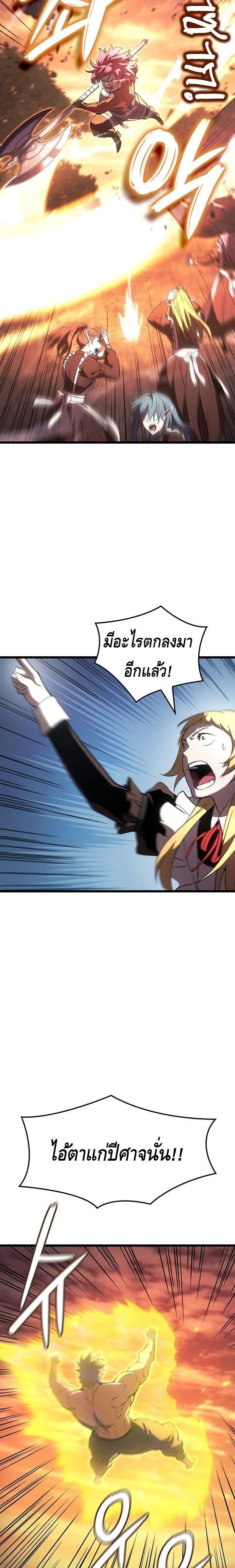 Read The Indomitable Martial King TH Manga Online