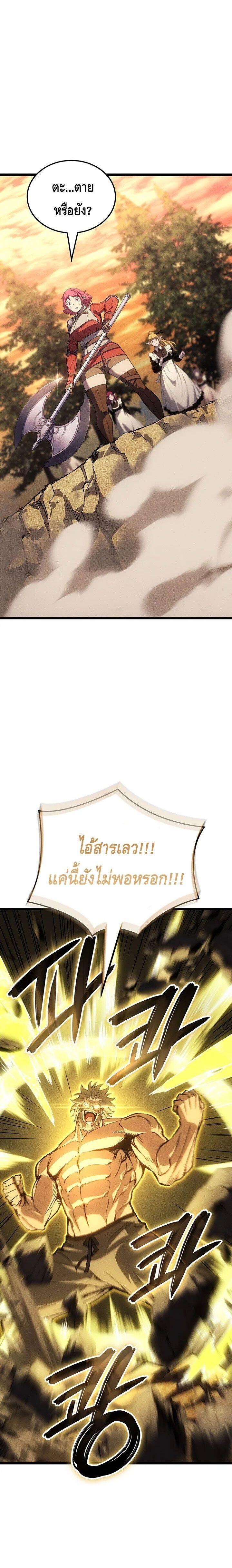 Read The Indomitable Martial King TH Manga Online