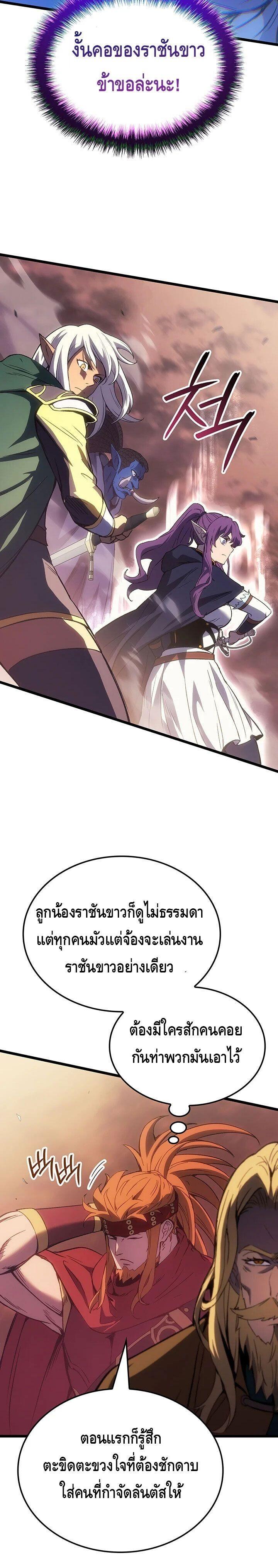 Read The Indomitable Martial King TH Manga Online