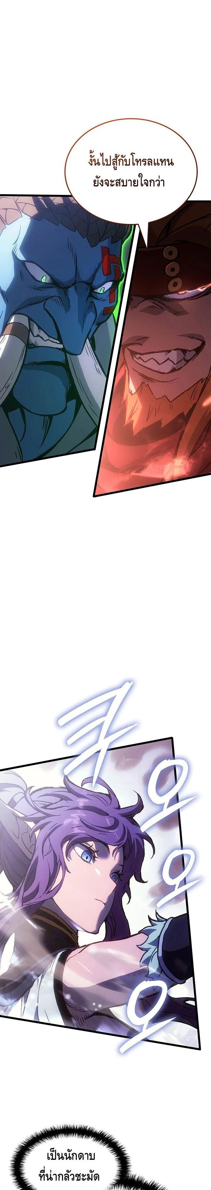 Read The Indomitable Martial King TH Manga Online