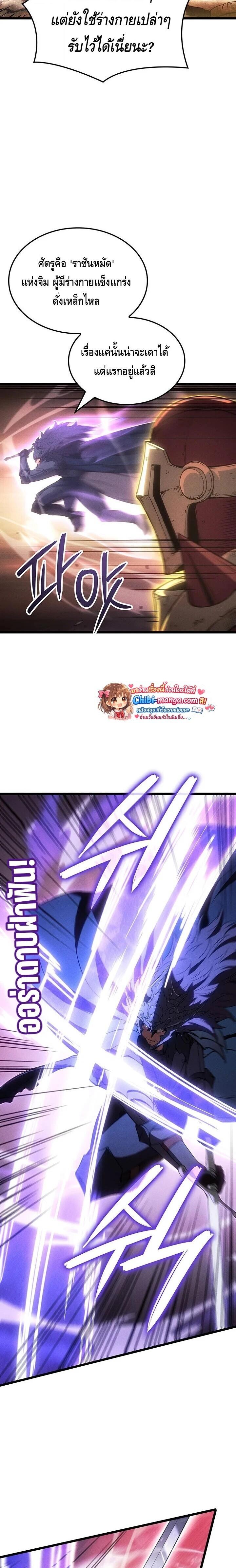 Read The Indomitable Martial King TH Manga Online