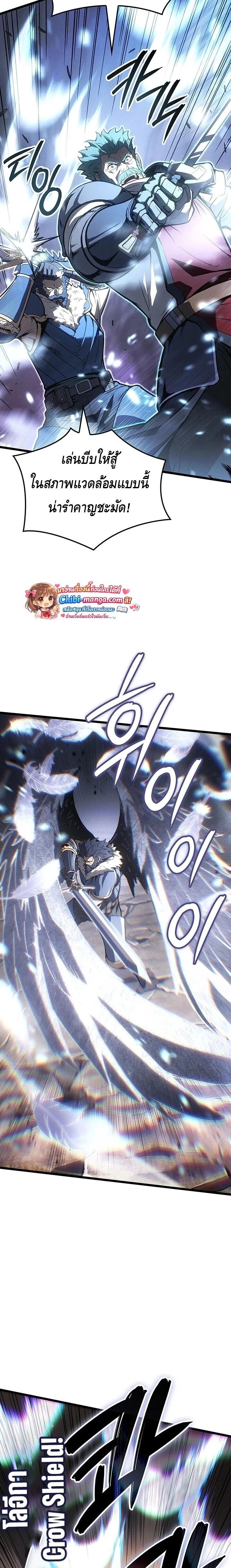 Read The Indomitable Martial King TH Manga Online