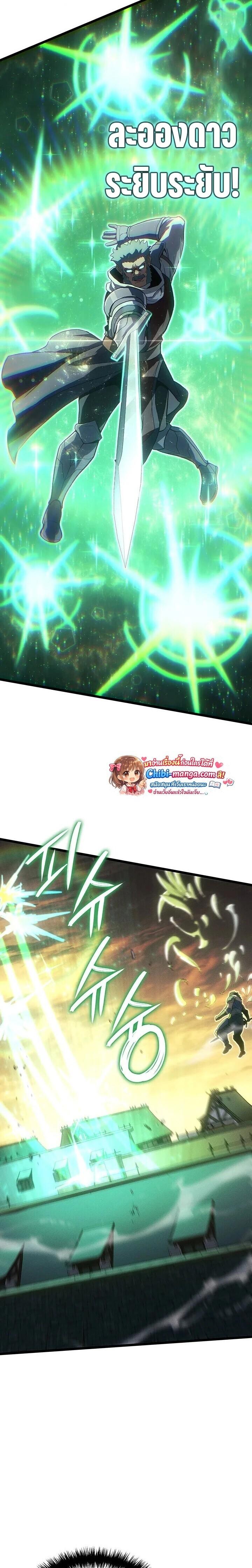 Read The Indomitable Martial King TH Manga Online