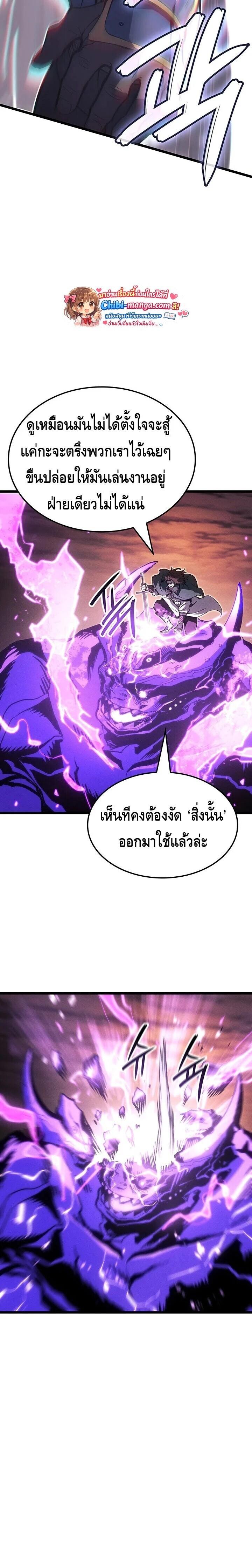 Read The Indomitable Martial King TH Manga Online