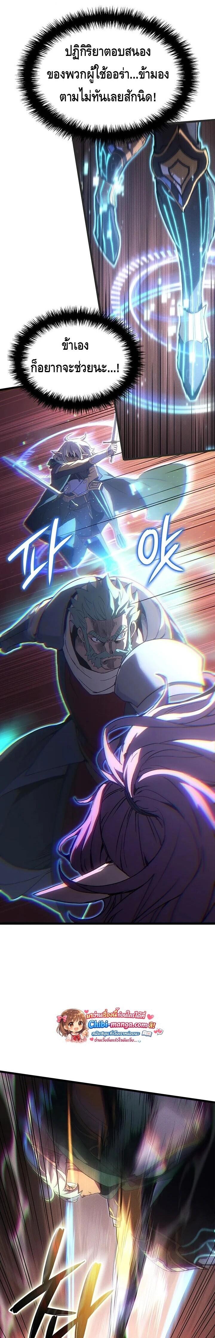 Read The Indomitable Martial King TH Manga Online