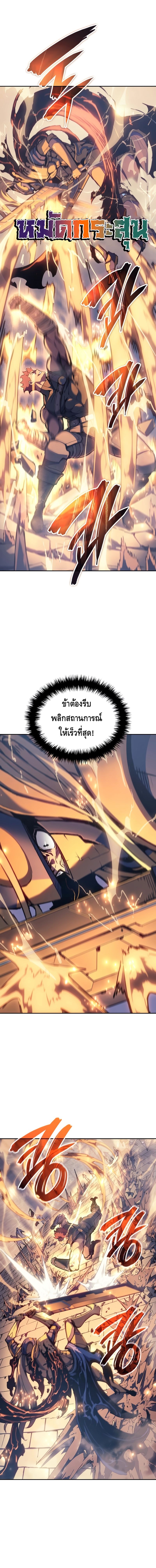 Read The Indomitable Martial King TH Manga Online