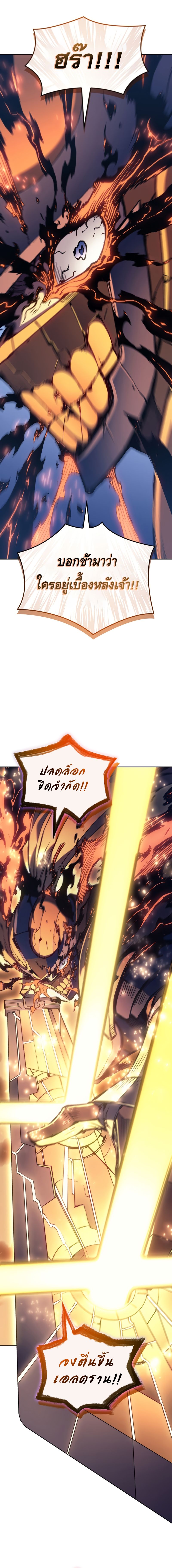 Read The Indomitable Martial King TH Manga Online