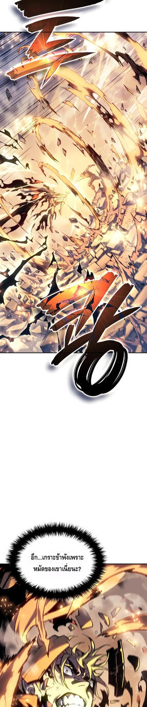 Read The Indomitable Martial King TH Manga Online